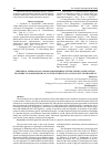 Научная статья на тему 'INDIVIDUAL APPROACH AS A BASIS FOR PREPARING FUTURE PHYSICAL EDUCATION TEACHERS TO WORK INDIVIDUALLY WITH STUDENTS IN AN INCLUSIVE ENVIRONMENT'