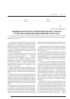 Научная статья на тему 'Индивидуалистические и коллективистические стратегии в структуре Я-концепции представителей этноса саха'