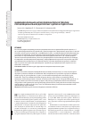 Научная статья на тему 'Индивидуализация антихеликобактерной терапии при функциональной диспепсии у детей и подростков'