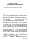 Научная статья на тему 'Индивидуализация и дифференциация учебной деятельности в современнойзарубежной педагогической практике'