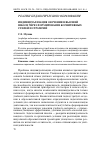 Научная статья на тему 'Индивидуализация обучения в высшей школе через формирование когнитивных стилей и стратегий'