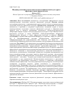 Научная статья на тему 'Индивидуализация подготовки педагогов физической культуры в образовательном процессе вуза'