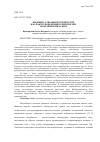 Научная статья на тему 'Индивидуализация потребностей как фактор поведения потребителей: теоретический аспект'