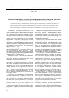 Научная статья на тему 'Индивидуализация тактических приемов при производстве допроса: поддержание психологического контакта'