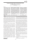 Научная статья на тему 'Индивидуализация технико-тактической подготовки квалифицированных дзюдоисток'