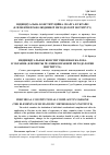 Научная статья на тему 'Индивидуальная конституционная жалоба в Украине (елементы человекоправной методологии института)'