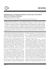 Научная статья на тему 'Индивидуально-групповые особенности адаптации в онтогенезе (обзор и постановка проблемы)'