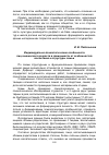 Научная статья на тему 'Индивидуально-психологические особенности лиц юношеского возраста в зависимости от особенностей воспитания и структуры семьи'