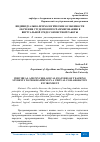 Научная статья на тему 'ИНДИВИДУАЛЬНО-ПСИХОЛОГИЧЕСКИЕ ОСОБЕННОСТИ ОБУЧЕНИЯ СТУДЕНТОВ ПРОГРАММИРОВАНИЮ В ВИРТУАЛЬНОЙ СРЕДЕ СОВМЕСТНОЙ РАБОТЫ'