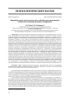 Научная статья на тему 'Индивидуально-психологические особенности переживания личностью ситуации военного конфликта'