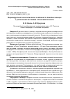 Научная статья на тему 'ИНДИВИДУАЛЬНО-ПСИХОЛОГИЧЕСКИЕ ОСОБЕННОСТИ ПОЖИЛЫХ ЖЕНЩИН С РАЗЛИЧНЫМИ СИСТЕМАМИ ОТНОШЕНИЙ ЛИЧНОСТИ'