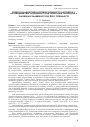 Научная статья на тему 'Індивідуально-психологічні особливості подружжів з порушенням життєдіяльності сім’ї внаслідок безпліддя у чоловіка, в залежності від його тривалості'