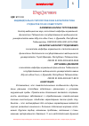 Научная статья на тему 'ИНДИВИДУАЛЬНО-ТИПОЛОГИЧЕСКАЯ ХАРАКТЕРИСТИКА СТУДЕНТОВ ПО ИХ СОМАТОТИПУ'