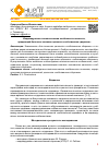 Научная статья на тему 'Индивидуально-типологические особенности личности, придающей большое значение ценности «собственное здоровье»'