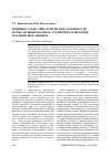 Научная статья на тему 'Индивидуально-типологические особенности морфо-функционального развития и поведения младших школьников'