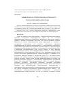 Научная статья на тему 'Индивидуально-типологические особенности показателей микроциркуляции'