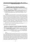 Научная статья на тему 'ИНДИВИДУАЛЬНО-ТИПОЛОГИЧЕСКИЕ ОСОБЕННОСТИ, ПРЕПЯТСТВУЮЩИЕ ЭФФЕКТИВНОЙ ТРЕНИРОВОЧНОЙ И СОРЕВНОВАТЕЛЬНОЙ ДЕЯТЕЛЬНОСТИ СПОРТСМЕНОВ ИГРОВЫХ ВИДОВ СПОРТА'