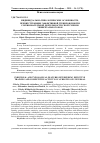 Научная статья на тему 'Индивидуально-типологические особенности, препятствующие эффективной тренировочной и соревновательной деятельности спортсменов универсального боя'