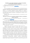 Научная статья на тему 'ИНДИВИДУАЛЬНО-ТИПОЛОГИЧЕСКИЕ ОСОБЕННОСТИ РАЗВИТИЯ ДЕТСКОЙ ВЕРБАЛЬНОЙ КРЕАТИВНОСТИ'