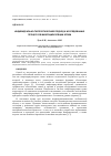 Научная статья на тему 'Индивидуально-типологический подход к исследованию процессов микроциркуляции крови'