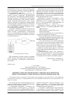 Научная статья на тему 'Индивидуальное прогнозирование стабильности компонентов микроэлектронных устройств методом регрессионных моделей'