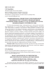 Научная статья на тему 'Индивидуальное, совместное и опосредованное совершение преступления в международном уголовном праве: анализ ст. 25 (3) (а) Римского статута Международного уголовного суда'