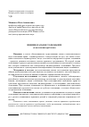 Научная статья на тему 'Индивидуальное толкование (к постановке проблемы)'