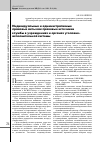 Научная статья на тему 'Индивидуальные и административные правовые акты как правовые источники службы в учреждениях и органах уголовно-исполнительной системы'