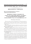 Научная статья на тему 'ИНДИВИДУАЛЬНЫЕ ОСОБЕННОСТИ ОТВЕТА СИСТЕМЫ ИММУНИТЕТА ЧЕЛОВЕКА НА КРАТКОВРЕМЕННОЕ ПРЕБЫВАНИЕ В ВОЗДУШНОЙ СРЕДЕ, ОХЛАЖДЕННОЙ ДО -25°С'