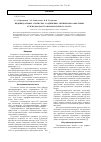 Научная статья на тему 'Индивидуальные сернистые соединения - ингибиторы окисления углеводородов трансформаторного масла'