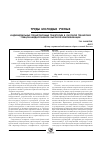 Научная статья на тему 'Индивидуальные тренировочные траектории в силовой тренировке гребцов-байдарочников высокой квалификации'
