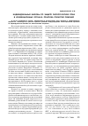 Научная статья на тему 'Индивидуальные жалобы по защите экологических прав в конвенционных органах: практика принятия решений'