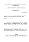 Научная статья на тему 'ИНДИВИДУАЛЬНЫЙ ИНВЕСТИЦИОННЫЙ СЧЕТ КАК ФИНАНСОВЫЙ ИНСТРУМЕНТ ДОЛГОСРОЧНЫХ ИНВЕСТИЦИЙ СОТРУДНИКОВ ОВД'