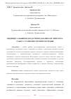 Научная статья на тему 'ИНДИВИДУАЛЬНЫЙ ПОДХОД В ПРЕПОДАВАНИИ АНГЛИЙСКОГО: РАБОТА С РАЗНЫМИ СТИЛЯМИ ОБУЧЕНИЯ'