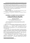 Научная статья на тему 'Индивидуальный стиль как продукт общественной организации человеческой деятельности'