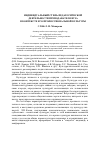 Научная статья на тему 'Индивидуальный стиль педагогической деятельности преподавателя вуза в контексте его профессиональной культуры'