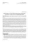 Научная статья на тему 'ИНДИЯ И ЕВРОПА: НА ПУТЯХ К МЕЖКУЛЬТУРНОМУ ДИАЛОГУ В ФИЛОСОФИИ. ДЖ. МОХАНТИ О ТЕОРИИ И ПРАКТИКЕ В ИНДИЙСКОЙ ФИЛОСОФИИ'