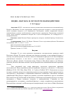 Научная статья на тему 'ИНДИЯ-ВЬЕТНАМ: 50 ЛЕТ ПО ПУТИ ВЗАИМОДЕЙСТВИЯ'