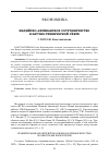 Научная статья на тему 'Индийско-африканское сотрудничество в научно-технической сфере'