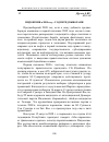 Научная статья на тему 'Индонезия в 2008 г. - год перед выборами'