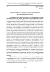 Научная статья на тему 'Индонезийско-американские отношения на современном этапе'