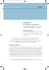 Научная статья на тему 'Индуизм и международное гуманитарное право'