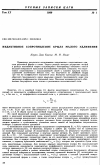 Научная статья на тему 'Индуктивное сопротивление крыла малого удлинения'