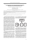 Научная статья на тему 'Индуктивный метод самоорганизации математических моделей ВПриложении к задачам прикладной метеорологии'