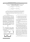 Научная статья на тему 'Индукционный период в реакциях гидроалюминирования олефинов алкилаланами'