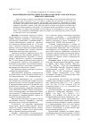 Научная статья на тему 'Индукция биосинтеза внеклеточного фермента тиолоксидаза микроорганизмами'
