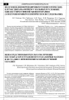 Научная статья на тему 'Индукция дифференцировки гемопоэтических клеток дикарбамином у больных в условиях миелосупрессивной химиотерапии (электронномикроскопическое исследование)'