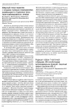 Научная статья на тему 'Индукция гибели Т-клеточной гибридомы 2В4 ингибиторами митохондриальных функций. Защитный эффект онкобелка bcl-2'