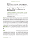 Научная статья на тему 'Индукция иммунного ответа к Bacillus anthracis при интраназальном введении рекомбинантного аденовируса, экспрессирующего протективный антиген, слитый с Fc-фрагментом антитела IgG2a'