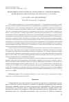 Научная статья на тему 'Индукция каллусогенеза и органогенеза у змееголовника молдавского (Dracocephalum moldavica L. ) in vitro'